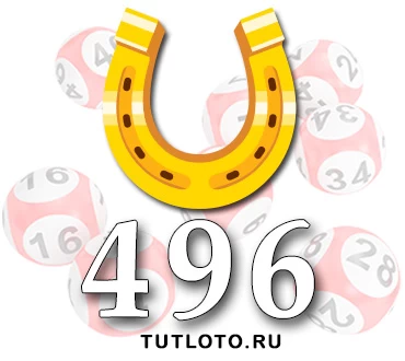 Золотая подкова тираж 496