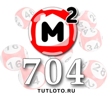Жилищная лотерея тираж 704