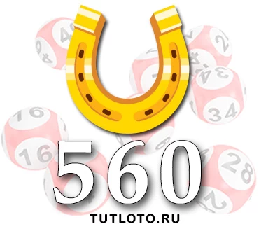 Золотая подкова тираж 560