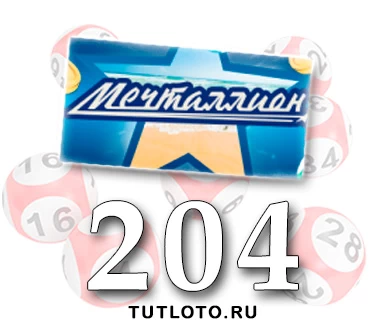 Мечталлион