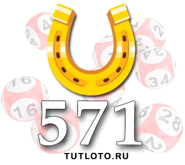 Золотая подкова
