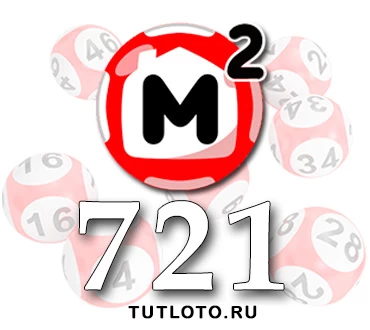 Жилищная лотерея тираж 721