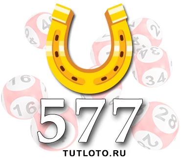 Золотая подкова тираж 577