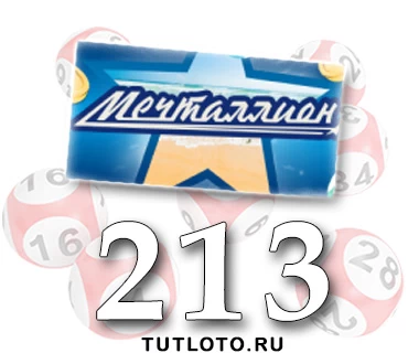 Мечталлион