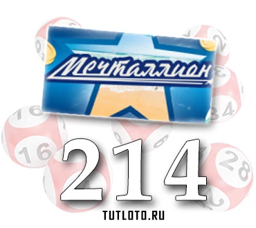 Мечталлион