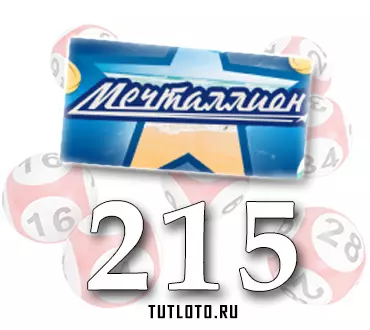 Мечталлион тираж 215