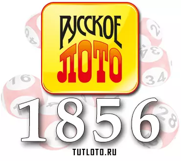 Русское лото тираж 1856